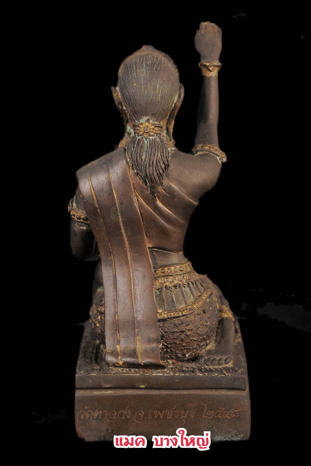 บูชานางกวัก รุ่น3 หลวงพ่ออุ้น วัดตาลกง ปี 2548 ฝังตะกรุดจารมือและผงพุทธคุณ