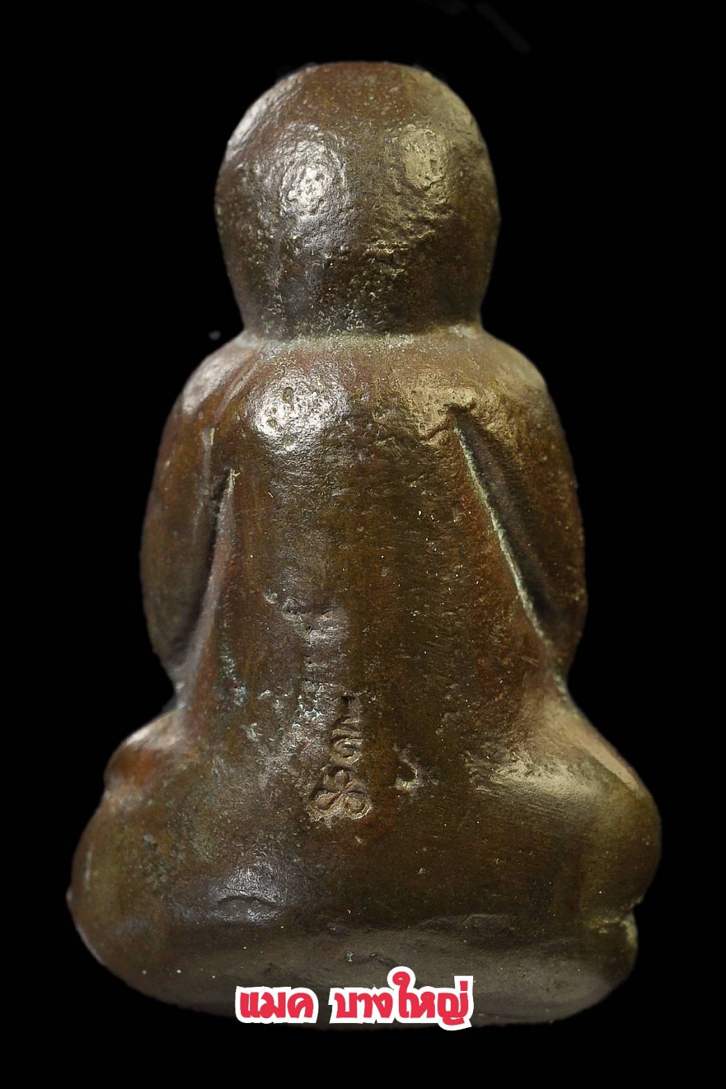 พระปิดตาลอยองค์ พิมพ์ชลูด เนื้อนวะโลหะ ปี2544 สร้างจำนวน 300 องค์ ตอกโค๊ตด้านหลังพระทุกองค์+++ Phra pidta loyong pim charood NAWA B.E.2544 Make only 300 Ong.