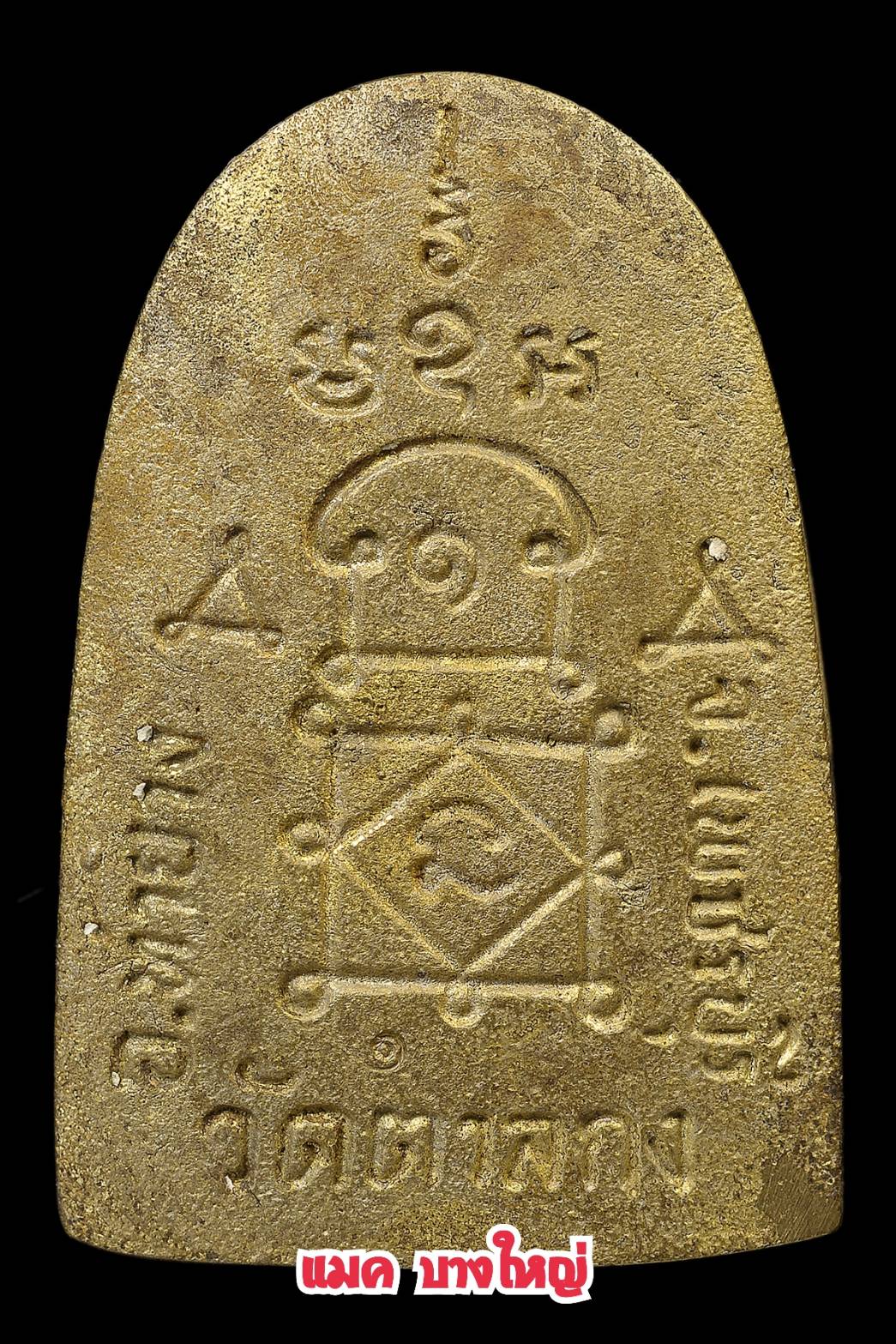 เหรียญหล่อเต็มองค์ หลวงพ่ออุ้น วัดตาลกง เพชรบุรี เนื้อทองผสม สร้างปี2540 จำนวนสร้าง 1,145 เหรียญ +++ Coin of Lp.OON Wat Talkong TONGPASOM B.E.2540 Make only 1145 Coin+++