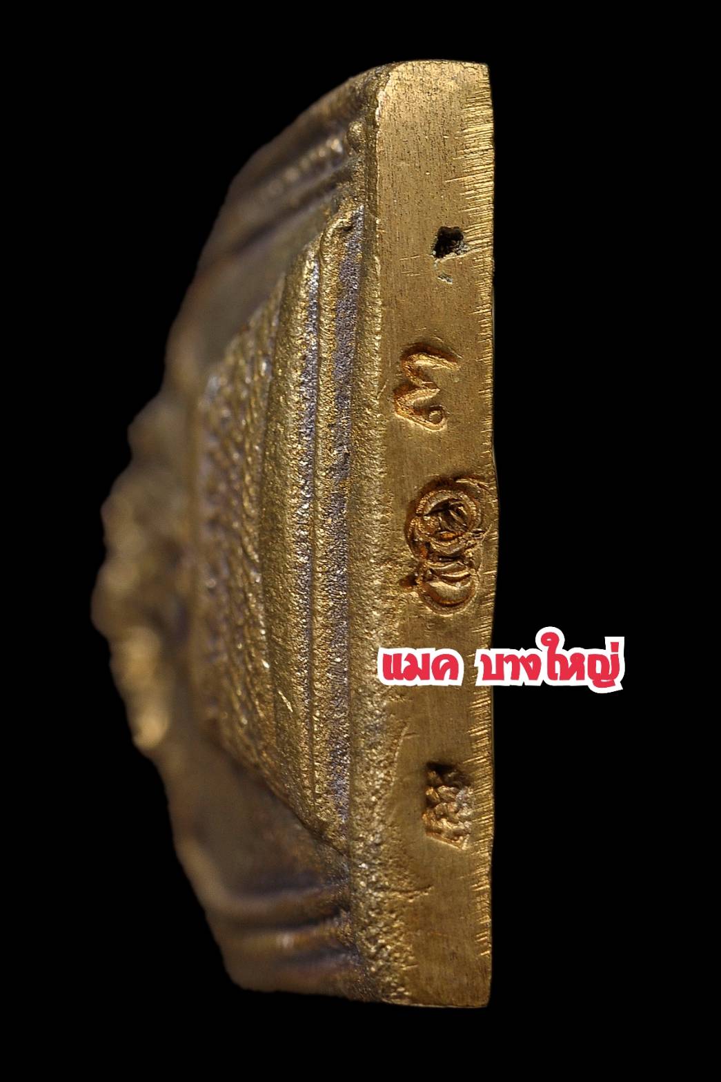 เหรียญหล่อนาคปรก หลวงพ่ออุ้น วัดตาลกง เพชรบุรี ปี2542 เนื้อสัมฤทธิ์ สร้างแค่207องค์ สภาพสวย องค์นี้เบอร์ 3 ครับ(倒模版粉红金传播 龙婆温 瓦丹公寺 撇武里省 年2542 只发行207尊 状态完美 