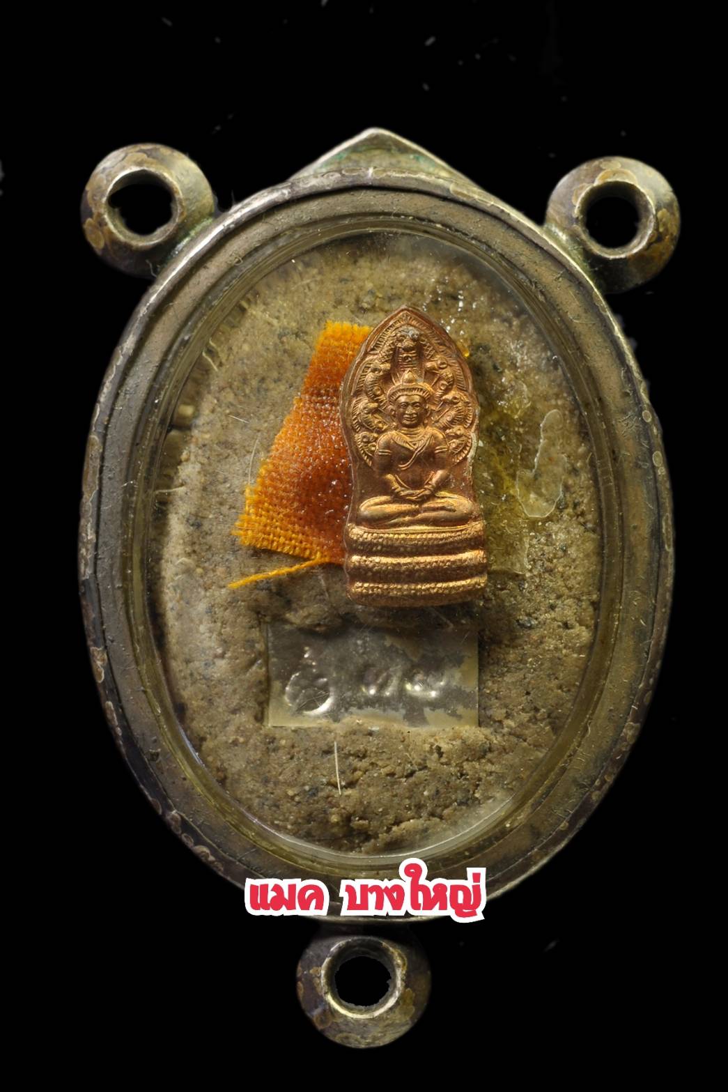 ล็อกเก็ตรุ่นแรก ฉากขาวนั่งเต็มองค์ หลวงพ่ออุ้น วัดตาลกง เพชรบุรี พร้อมเลี่ยมเงินสามห่วง