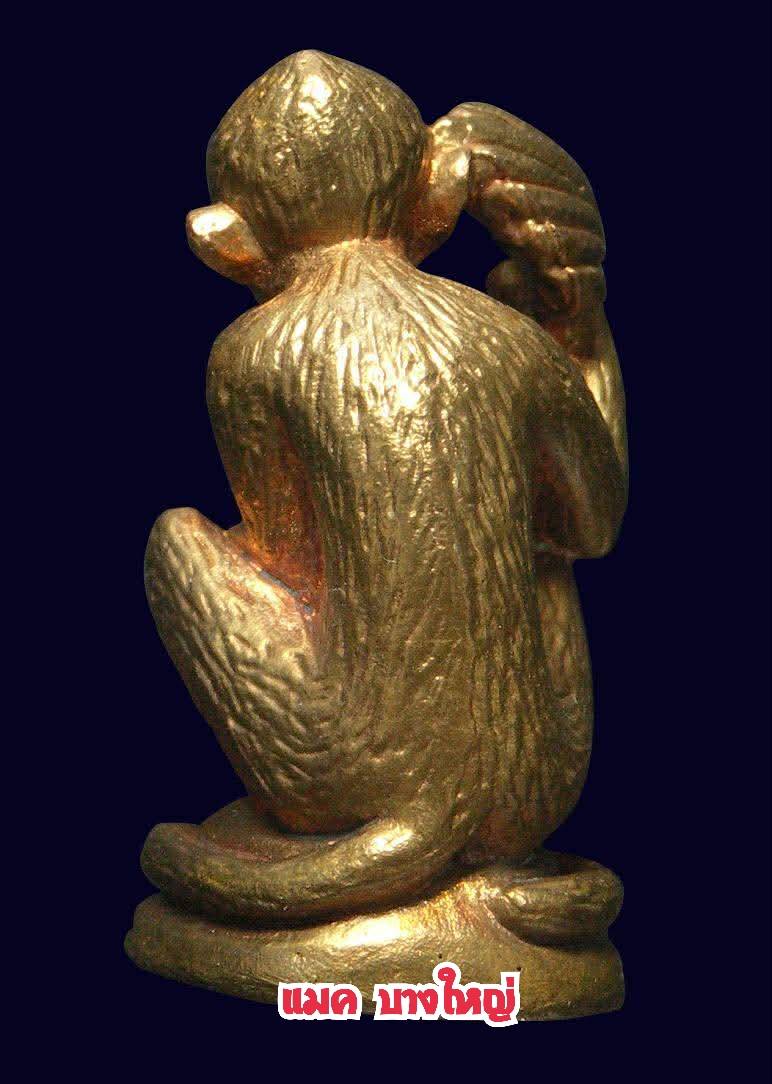 ลิงลม รุ่นแรก สภาพสวยมากๆ หลวงพ่ออุ้น วัดตาลกง ปี44 มีจาร