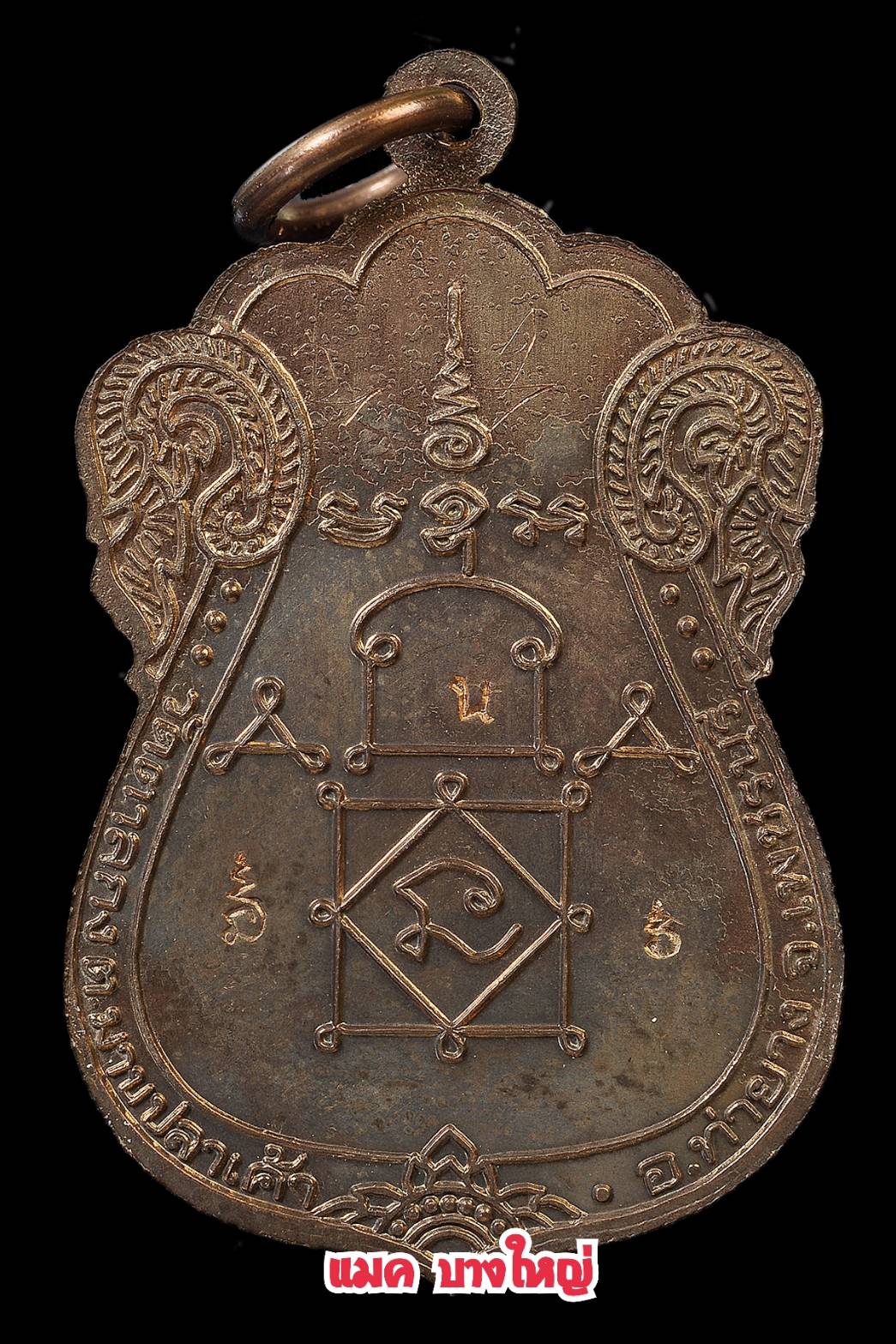 เหรียญเสมานั่งเต็มองค์ เนื้อนวะโลหะ หลวงพ่ออุ้น วัดตาลกง ปี44 มีจาร