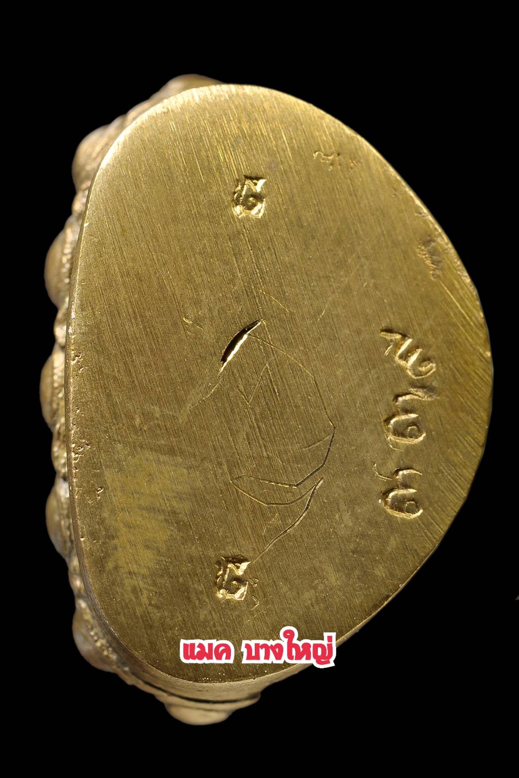 药师巴拉米 青铜质 佛历2542年 龙婆温 瓦丹公寺 撇武里省 发行量 225 尊 原庙盒子/2 พระกริ่งบารมี เนื้อสำริด ปี2542 หลวงพ่ออุ้น วัดตาลกง เพชรบุรี สร้าง225องค์/4