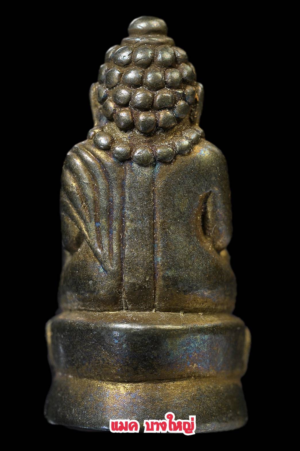 พระกริ่งตั๊กแตนน้อย เนื้อนวะ หลวงพ่ออุ้น วัดตาลกง ปี44 พร้อมกล่องเดิม