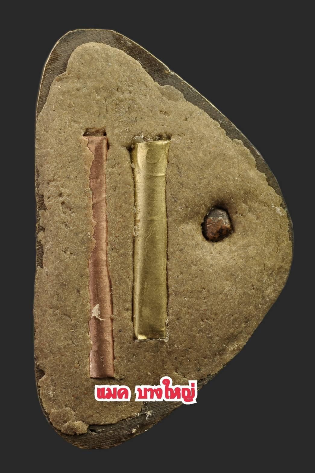 รูปเหมือนบูชาตั้งหน้ารถ ขนาด1.5นิ้ว หลวงพ่ออุ้น วัดตาลกง เพชรบุรี ปี2543