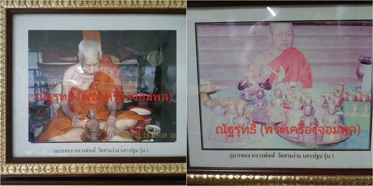 กุมารทองหลวงพ่อเต๋ วัดสามง่าม รุ่นแรก/古曼通  龙婆爹  瓦三案   頭帮