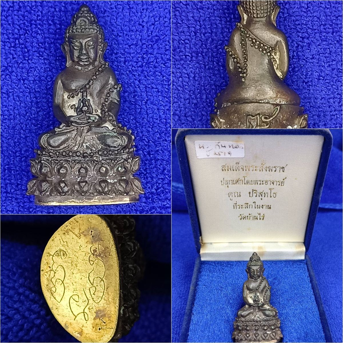พระกริ่ง ญส19 หลวงพ่อคูณปลุกเสก เนื้อนวะ ก้นทองคำ หายากมากปี2519/Phra Kring YS19,由Luang Pho Khun祝福,Nawa金屬鑄,底金,自一九七六年始極罕見