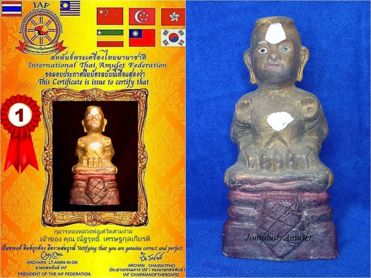 กุมารทอง หลวงพ่อเต๋รุ่นแรก/古曼通  龙婆爹  瓦三案   頭帮