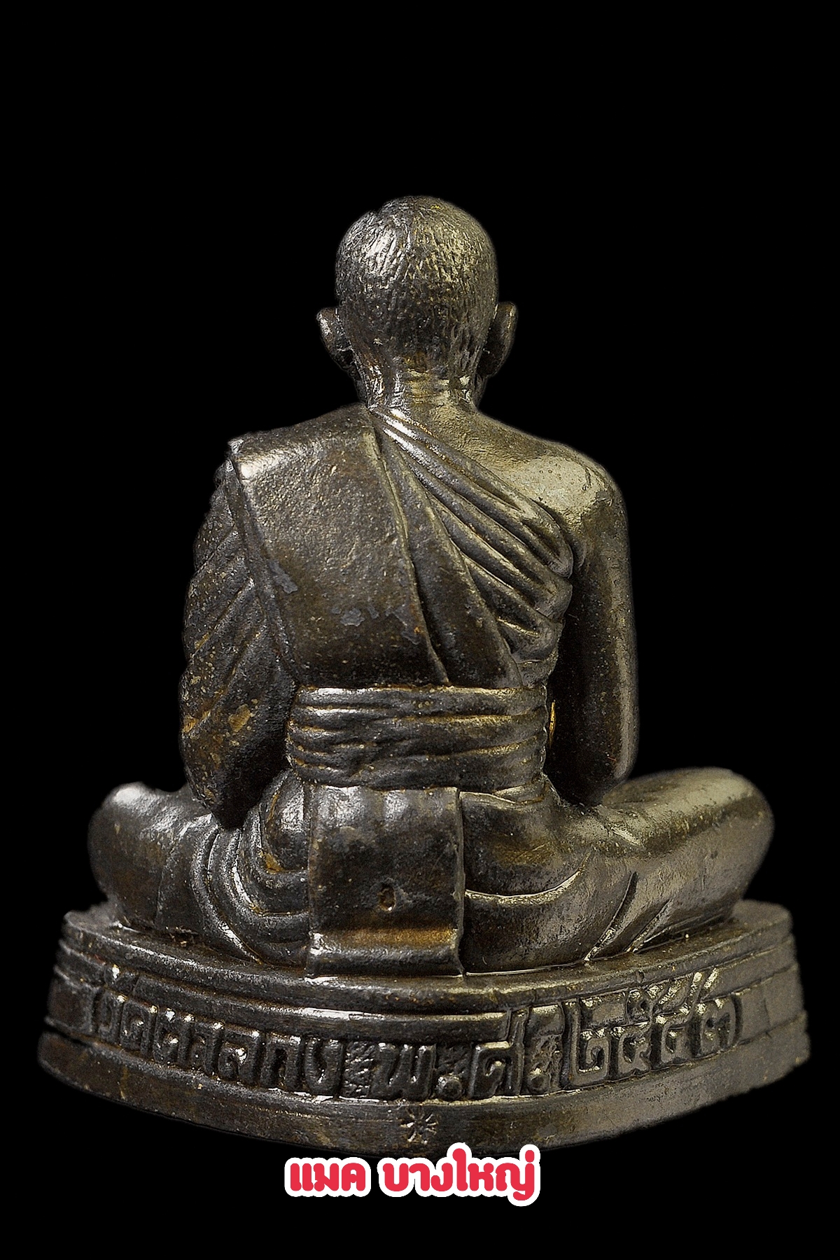 องค์นี้เลข 456 พระบูชาตั้งหน้ารถขนาด1นิ้วครึ่ง หลวงพ่ออุ้น วัดตาลกง เพชรบุรี ปี43 เลขสวยครับ