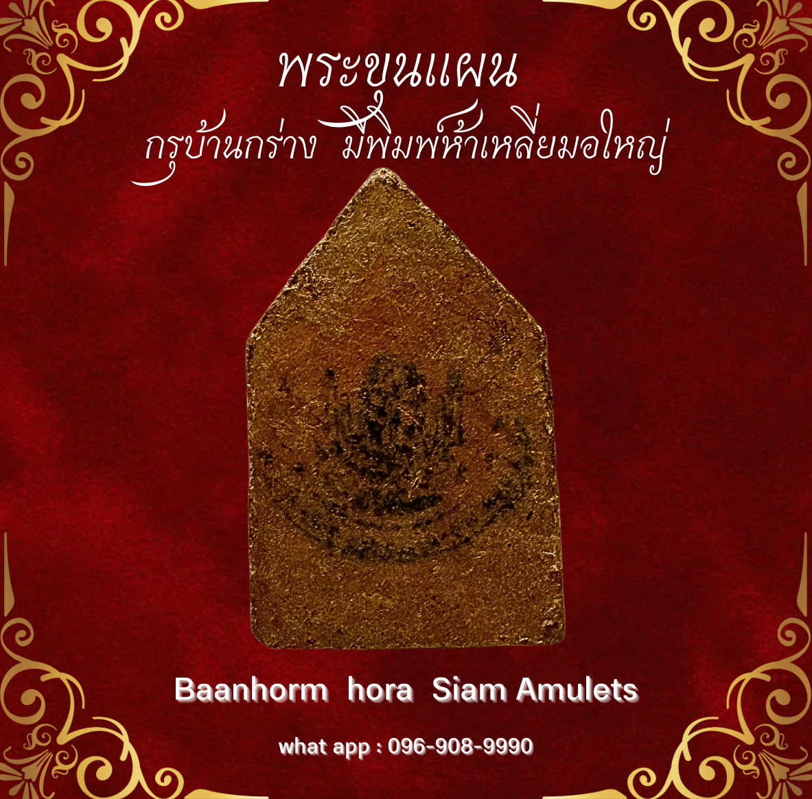 Phra Khun Pham/Ban Krang Wat.
