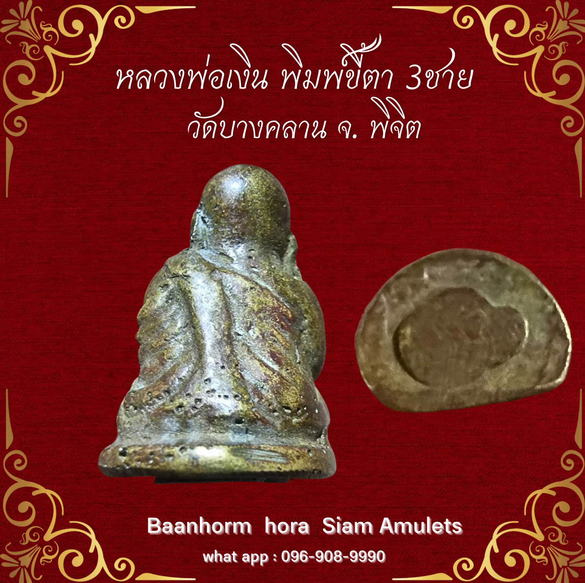 Luang Pho Ngern、Bang Khlan 寺、Kee Ta 版畫