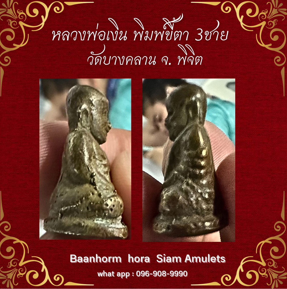 Luang Pho Ngern、Bang Khlan 寺、Kee Ta 版畫