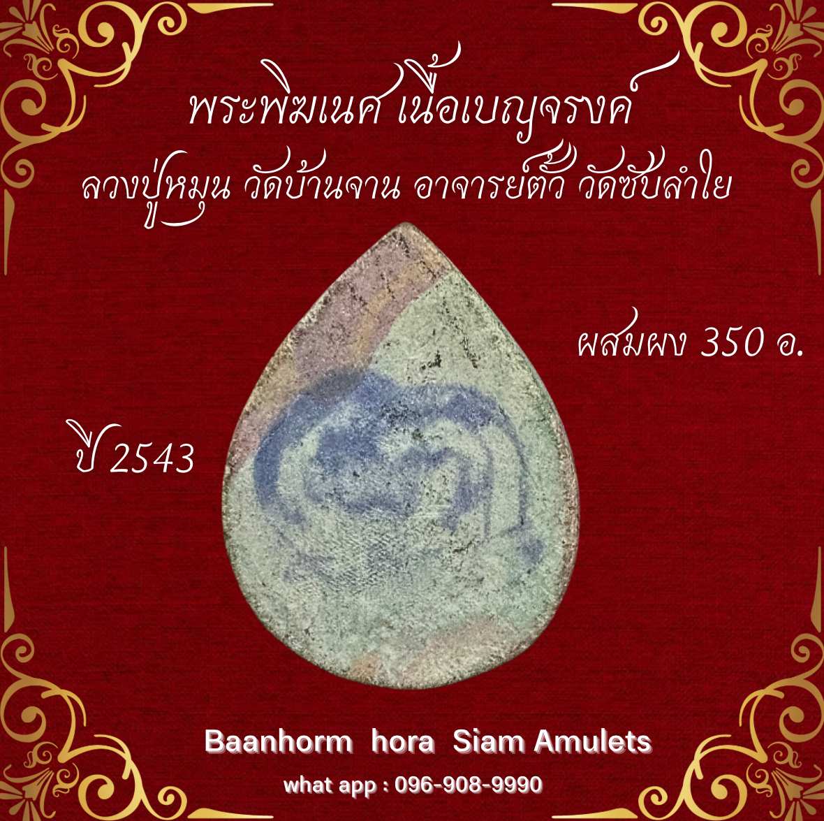 Ganesha，Benjarong材料，與粉末混合350