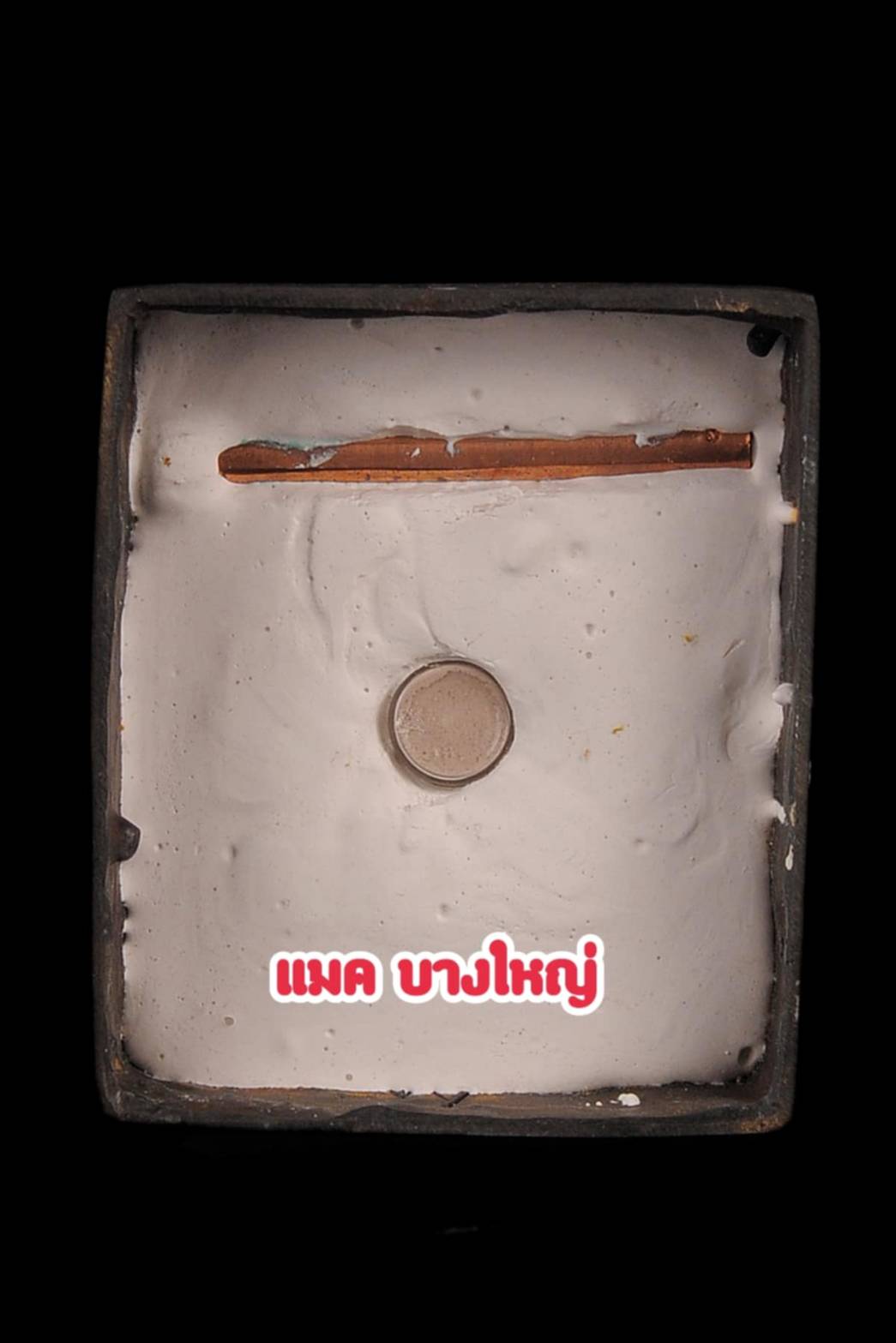 บูชานางกวัก รุ่น2 หลวงพ่ออุ้น วัดตาลกง ปี 2547 ฝังตะกรุดจารมือและผงพุทธคุณ